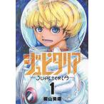 Yahoo! Yahoo!ショッピング(ヤフー ショッピング)ジュピタリア 1/梶山昊頌