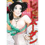 ���b�h���[�_�� 11