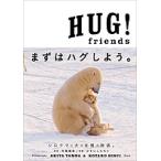 HUG!friends/. лист ..