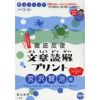 . гора mesodo тщательный .. текст . Miyazawa Kenji сборник 