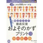  приблизительный число принт начальная школа 1~6 год /. гора Британия мужчина 
