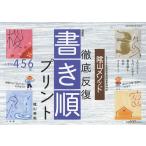 . гора mesodo тщательный ..[ документ . последовательность принт ] начальная школа 4*5*6 год /. гора Британия мужчина 