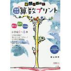 . гора mesodo тщательный .. арифметика принт начальная школа 1~6 год /. гора Британия мужчина 