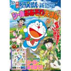  movie Doraemon extension futoshi. new dinosaur seal . game .../ wistaria .*F* un- two male / wistaria . Pro 