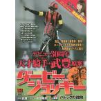 ダービージョッキー パドックの微熱/一色