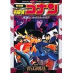  Detective Conan небо страна к подсчет down театр версия / Aoyama Gou .