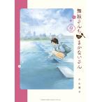  Mai . san .. .. нет san 9/ Ояма love .