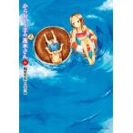 【条件付＋10％相当】からかい上手の〈元〉高木さん　６/稲葉光史/山本崇一朗【条件はお店TOPで】