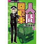  человек восстановление машина 2/ Izumi дорога ..