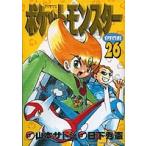  Pocket Monster специальный 26/ Yamamoto satosi/ день внизу превосходящий .