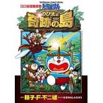  Doraemon рост futoshi . чудесный остров фильм -тактный - Lee /........./ глициния .*F* не 2 самец / глициния .*F* не 2 самец Pro 