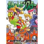  Pocket Monster SPECIAL 40/ день внизу превосходящий ./ Yamamoto satosi
