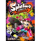 Splatoonイカすキッズ4コマフェス 3/後藤英貴