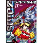 【条件付＋10％相当】ゾイドワイルド２　１/森茶【条件はお店TOPで】