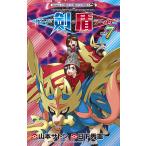  Pocket Monster SPECIALso-do* защита VOL.7/ день внизу превосходящий ./ Yamamoto satosi