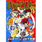  Pocket Monster SPECIAL 16/ день внизу превосходящий ./ Yamamoto satosi