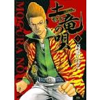 土竜の唄 1/高橋のぼる