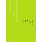 おやすみプンプン 7/浅野いにお