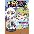  Dragon .. везде нет Zone 4/nyaro дыня 