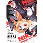 . выгода. женщина бог :NIKKE..-.......4/ дождь .kio/SHIFTUP