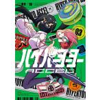  гипер- yo-yo-ACCEL 3/ восток восток 