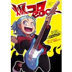 .koroROCK/...../......