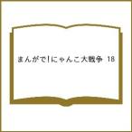 ( предварительный заказ )....!.... большой война 18