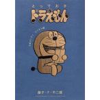 to.... Doraemon деньги .... бизнес сборник / глициния .*F* не 2 самец 