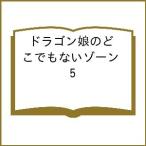 ( предварительный заказ ) Dragon .. везде нет Zone 5