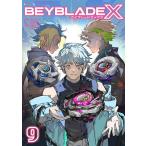 BEYBLADE X 9/ река книга@.../.. свет /. вода ...