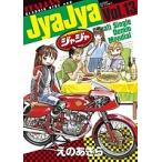 jajaFor Moratorium Riders Vol.13/.. . прекрасное платье 