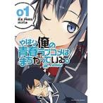  также Я. юность Rav kome. ........@comic 1/../.. прямой дорога 