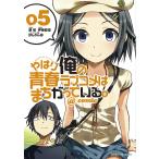  также Я. юность Rav kome. ........@comic 5/../.. прямой дорога 