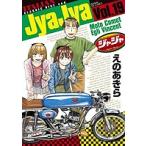 jajaFor Moratorium Riders Vol.19/.. . прекрасное платье 