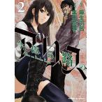  сейчас .. .. Alice 2/ лен сырой перо ./ чёрный рисовое поле высота .