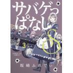  скумбиря ge.. нет S 3/ склон мыс ....