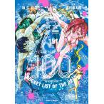 〔予約〕ゾン100〜ゾンビになるまでにした 15