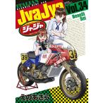 〔予約〕ジャジャ 34