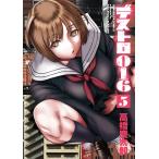 te -тактный ro016 5/ высота .. Taro 