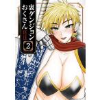  обратная сторона Dan John .. san 2/ большой .. мир /.. ..