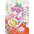  магия девушка *.....1/ большой .. мир 