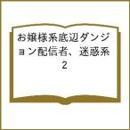 ( предварительный заказ ) женский серия низ сторона Dan John распределение человек, беспокойство серия 2