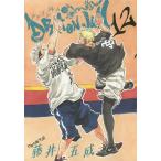 DRAGON JAM 12/藤井五成