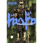 dorohedoro4/. рисовое поле лампочка 
