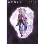 【条件付＋10％相当】WOMBS　４/白井弓子【条件はお店TOPで】