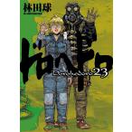 dorohedoro23/. рисовое поле лампочка 