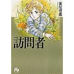  посещать человек / Hagi хвост . столица 