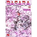 BASARA 14/田村由美