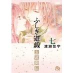  Fushigi Yuugi ....7/....
