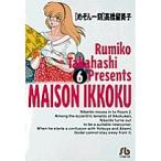  Maison Ikkoku 6/ высота .. прекрасный .